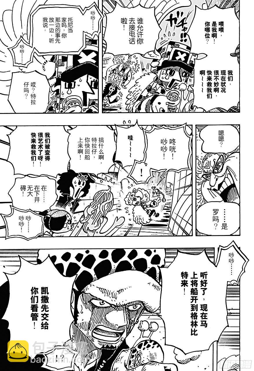 第718话 大花园里的里克王军14