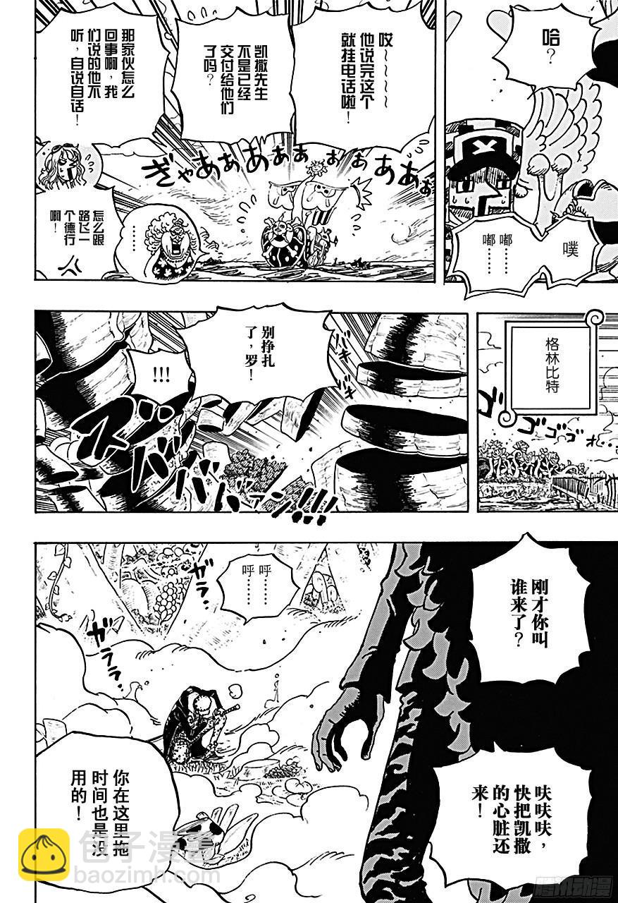 第718话 大花园里的里克王军15