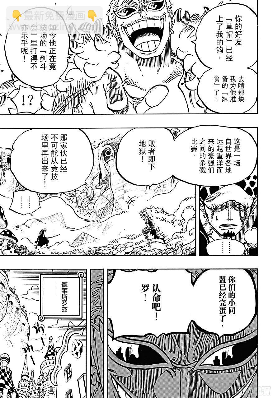 第718话 大花园里的里克王军16