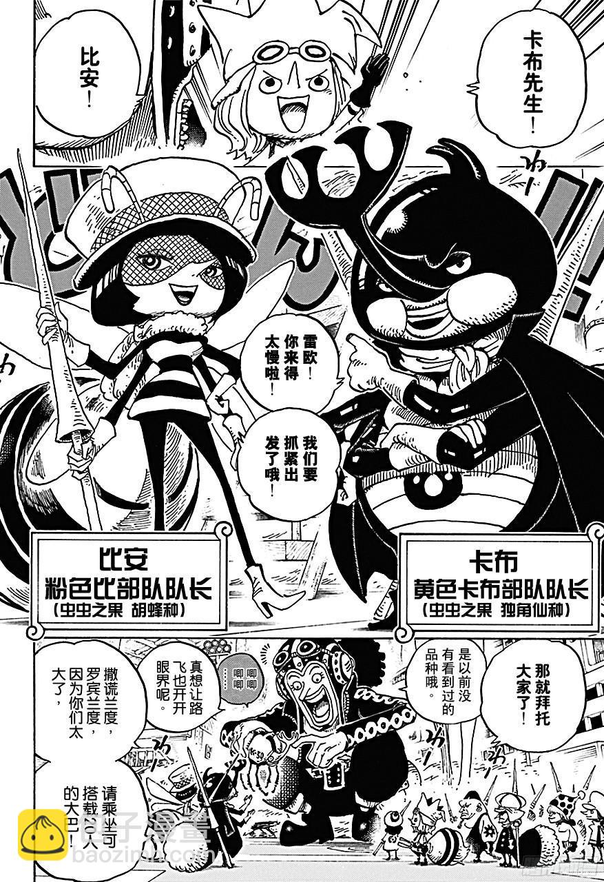 第718话 大花园里的里克王军3