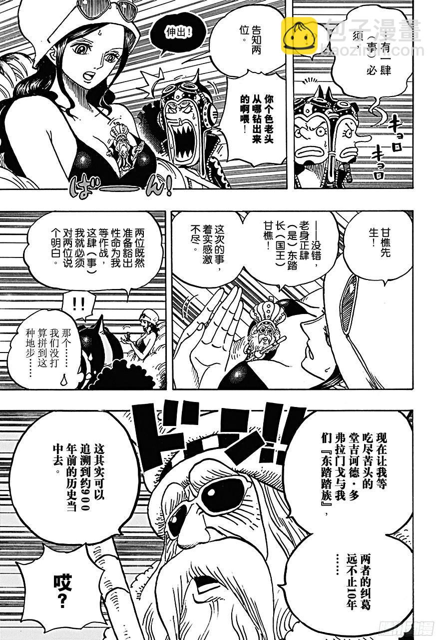 第718话 大花园里的里克王军6