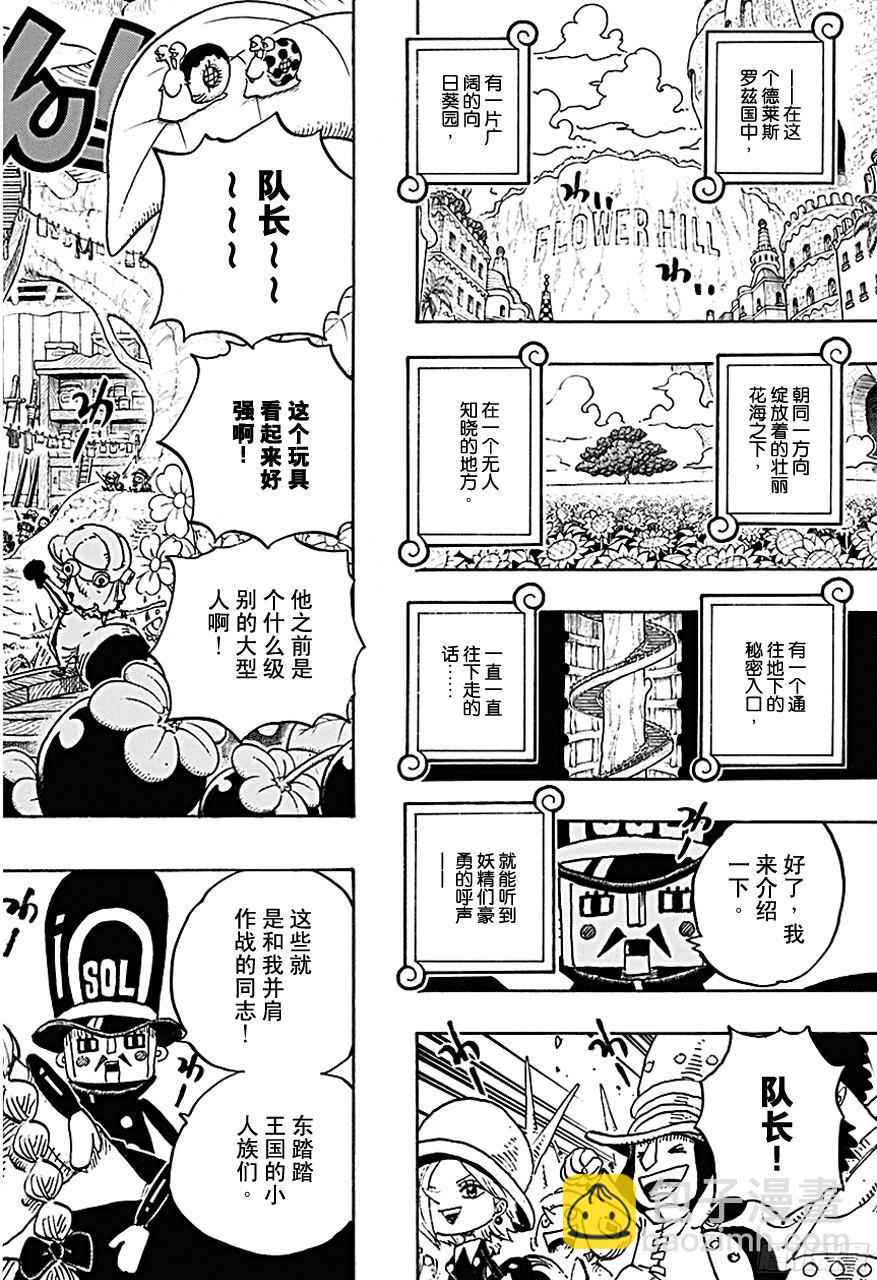 第718话 大花园里的里克王军7