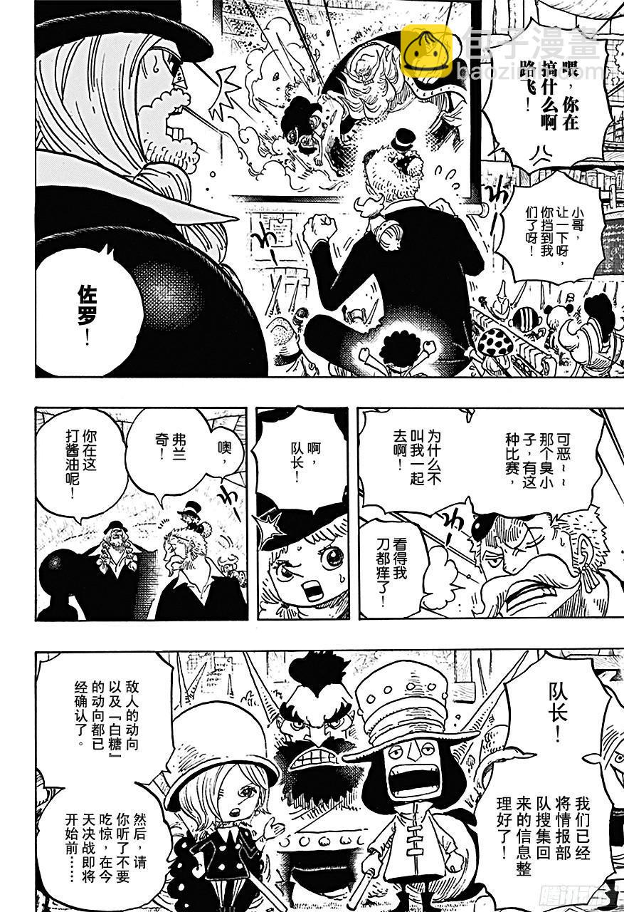 第718话 大花园里的里克王军9