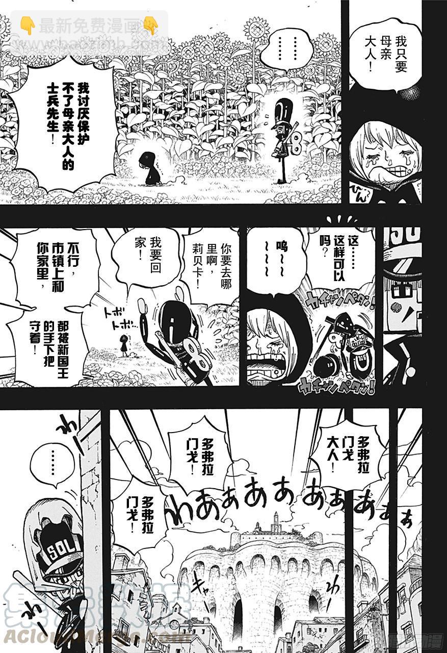 第721话 莉贝卡与士兵先生10