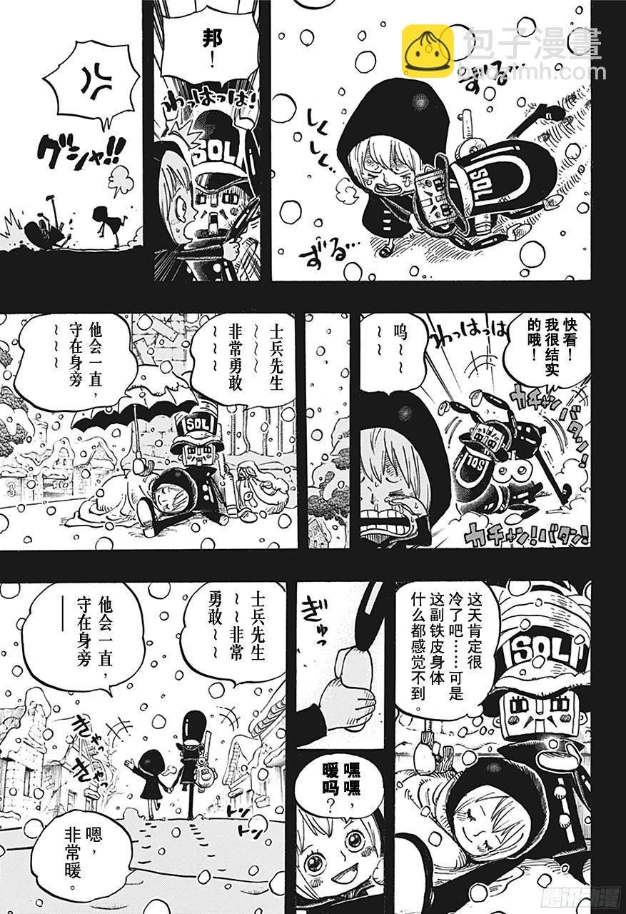 第721话 莉贝卡与士兵先生12
