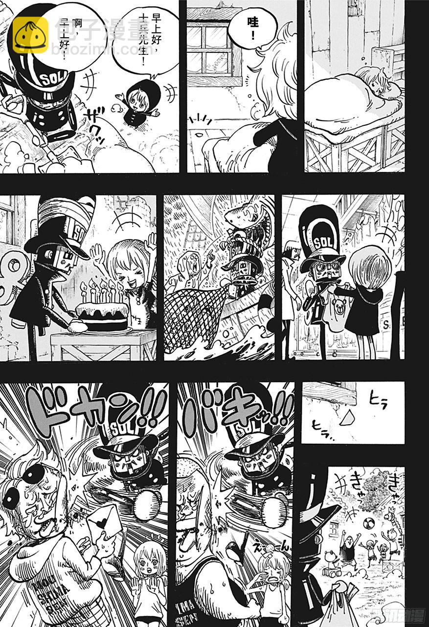 第721话 莉贝卡与士兵先生14