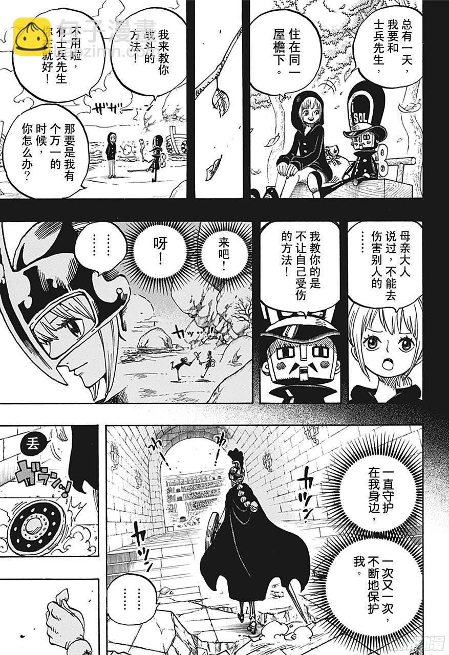 第721话 莉贝卡与士兵先生16