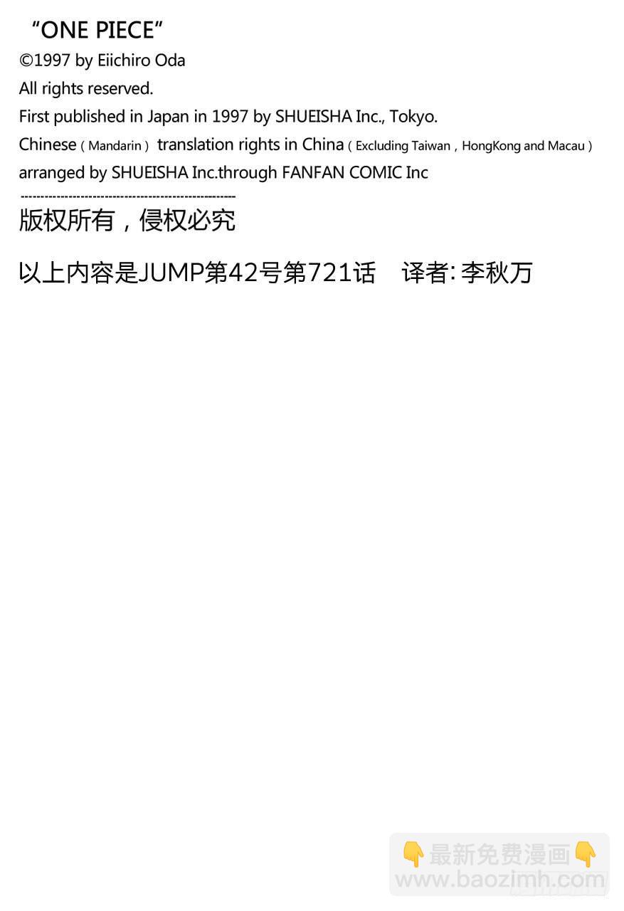第721话 莉贝卡与士兵先生19
