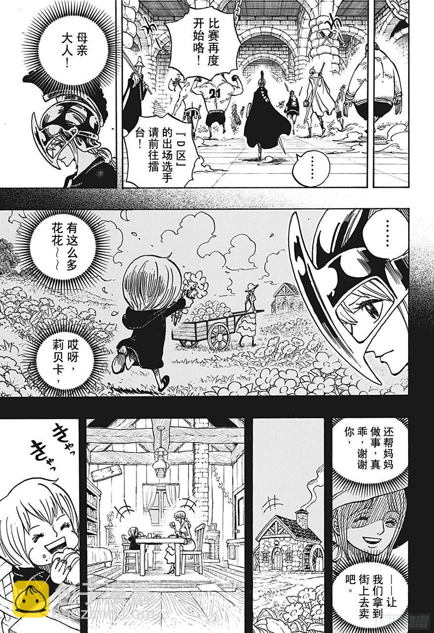 第721话 莉贝卡与士兵先生4
