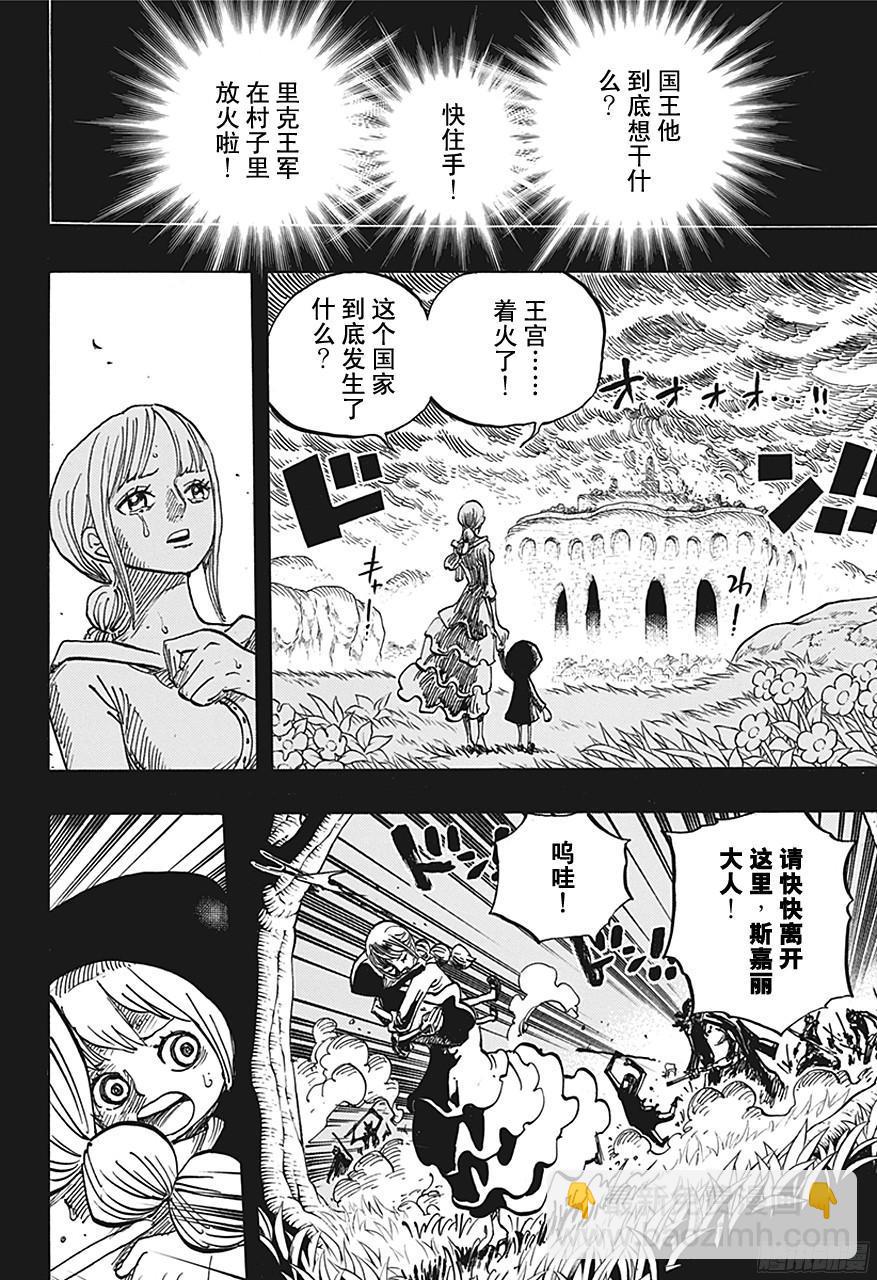 第721话 莉贝卡与士兵先生5