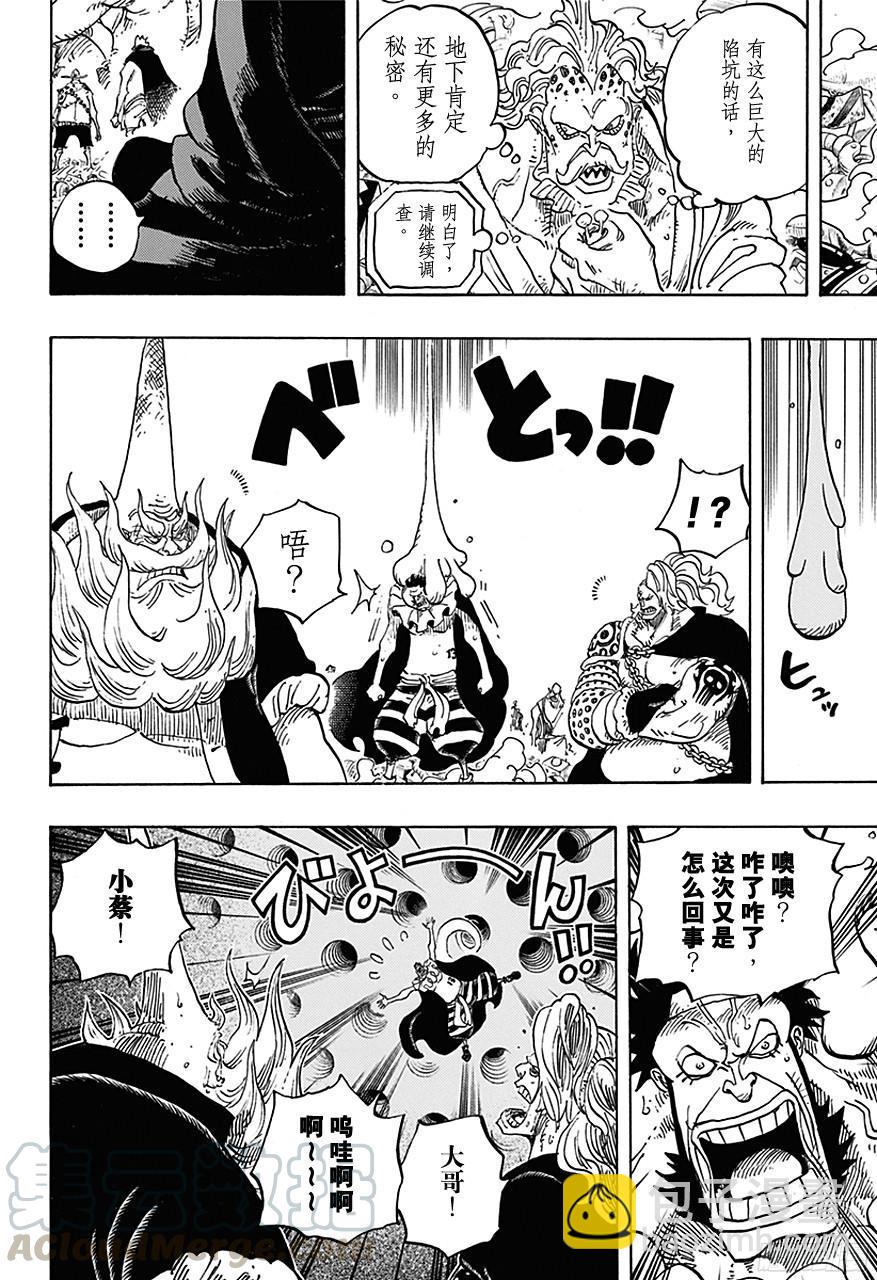 第726话 里克一族10