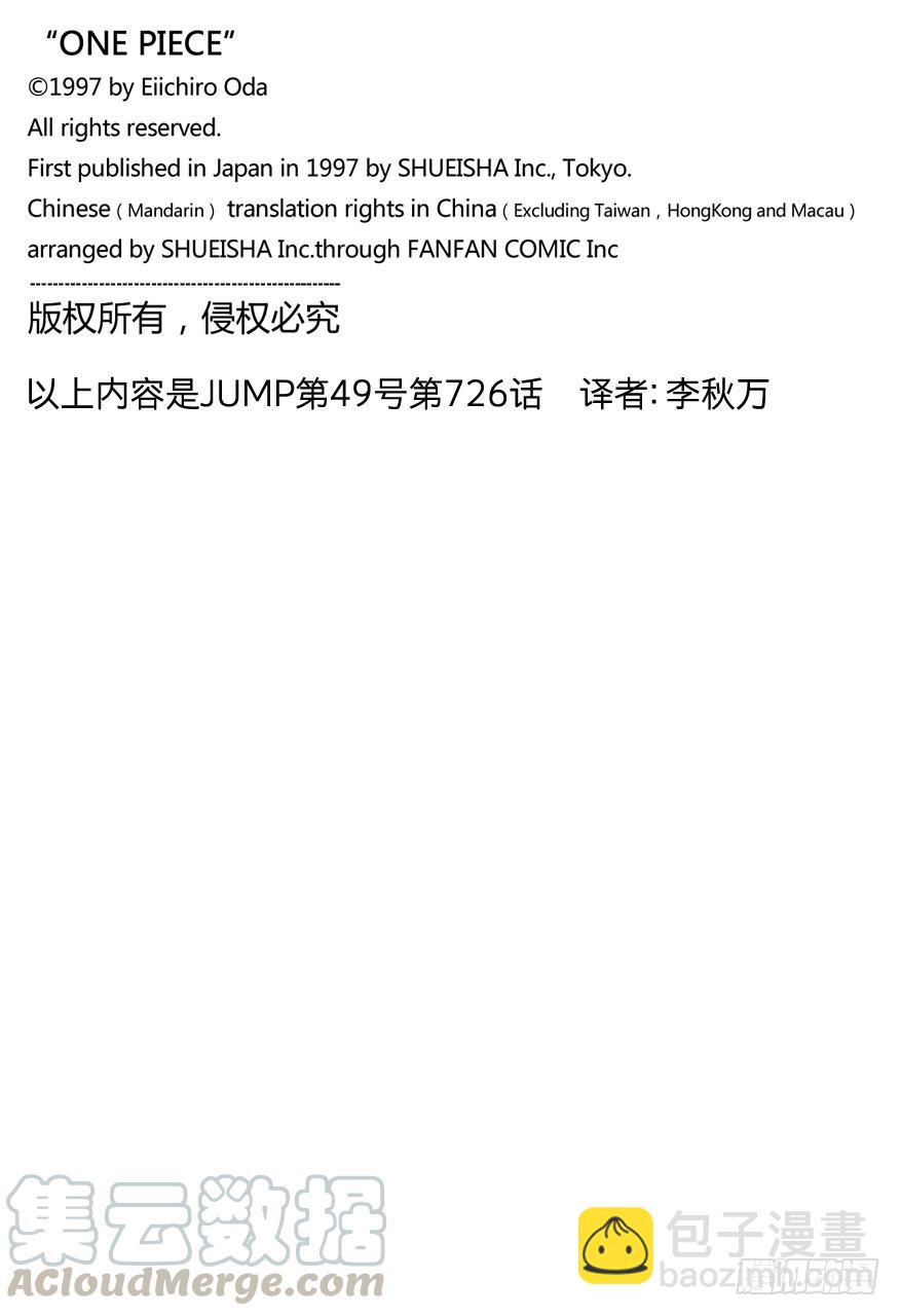 第726话 里克一族20