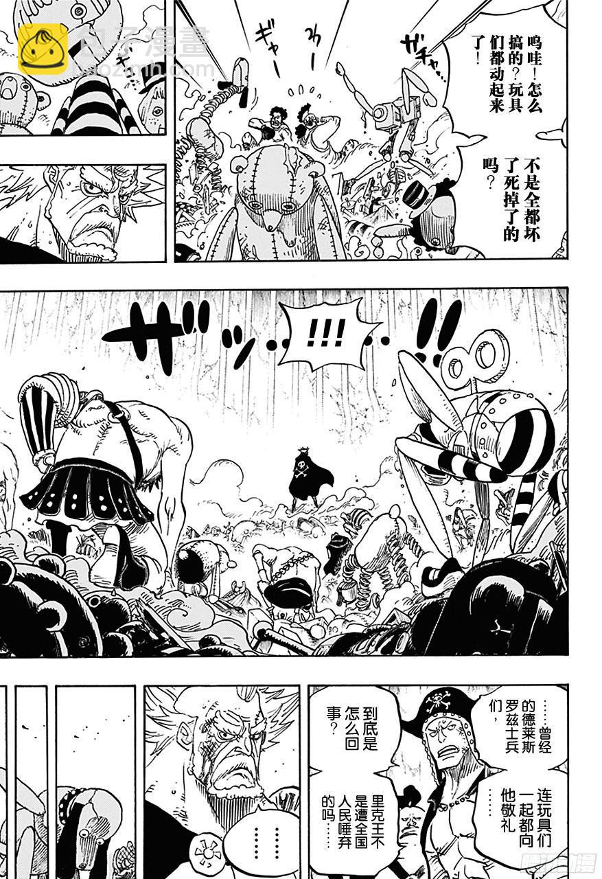 第726话 里克一族9