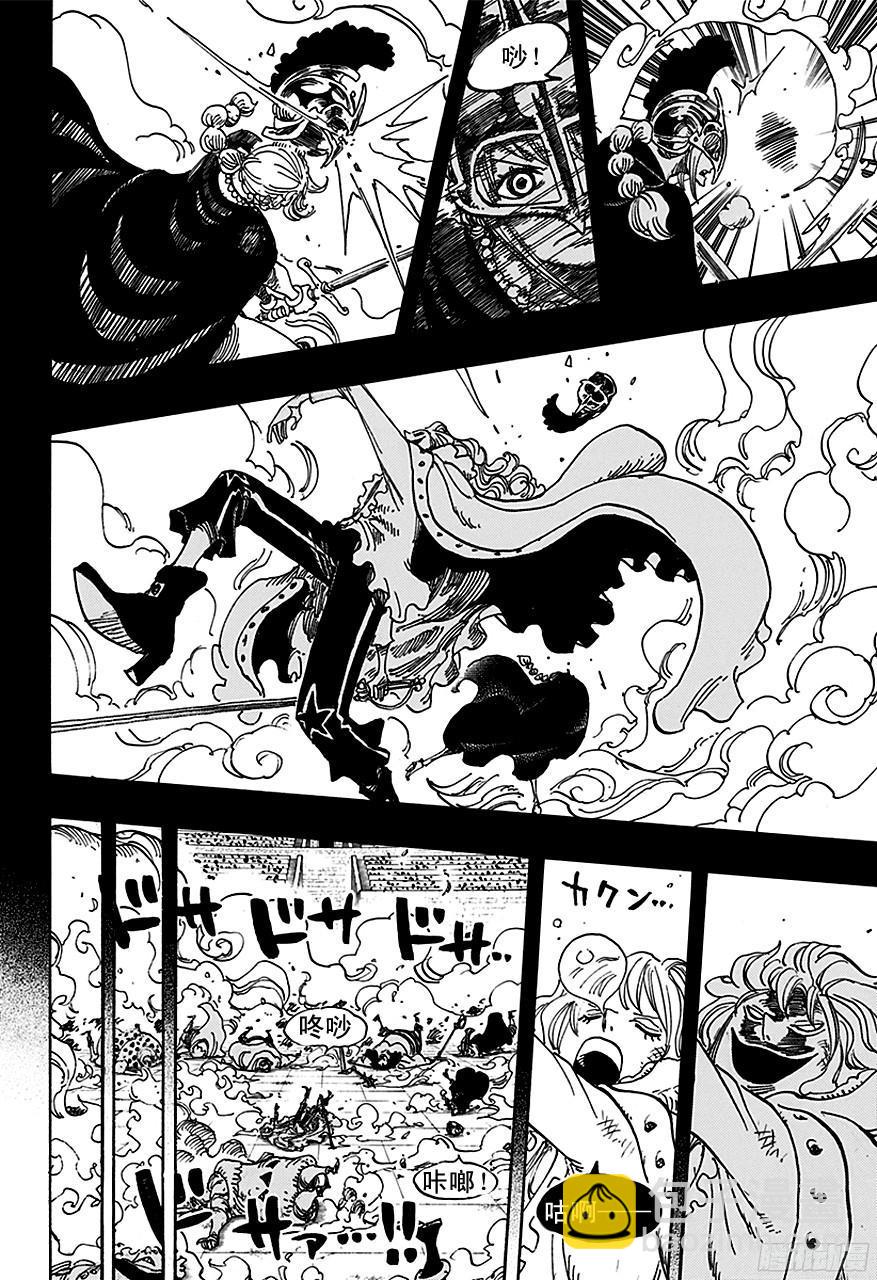 第734话 隆美尔国的镰鼬11