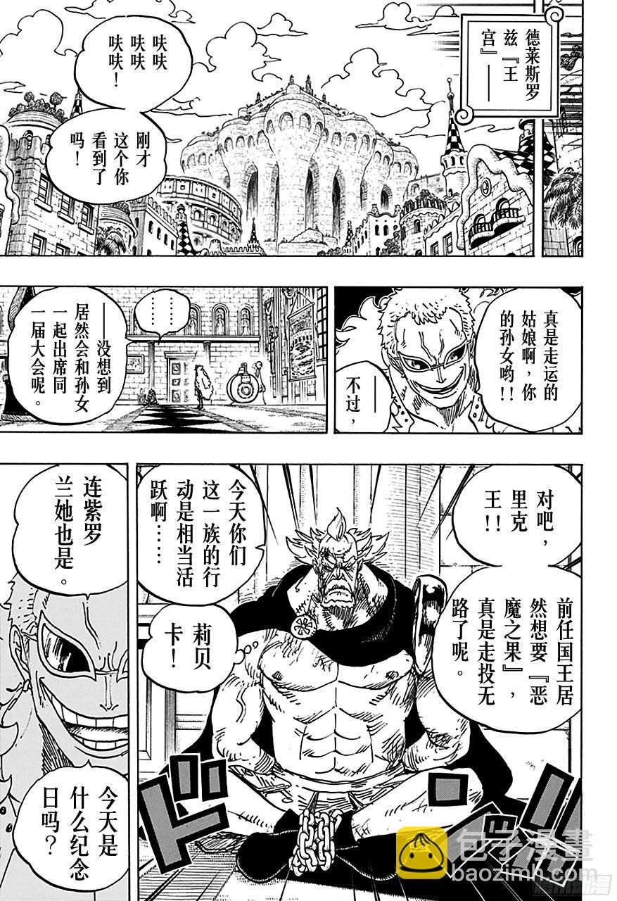 第734话 隆美尔国的镰鼬14