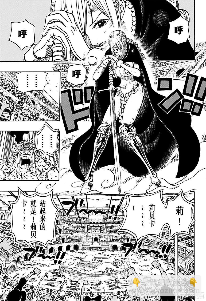 第734话 隆美尔国的镰鼬2