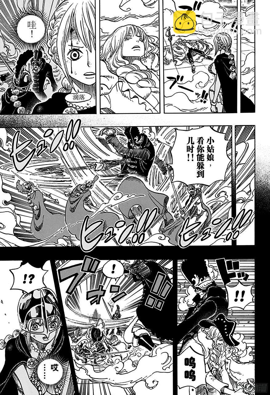 第734话 隆美尔国的镰鼬6