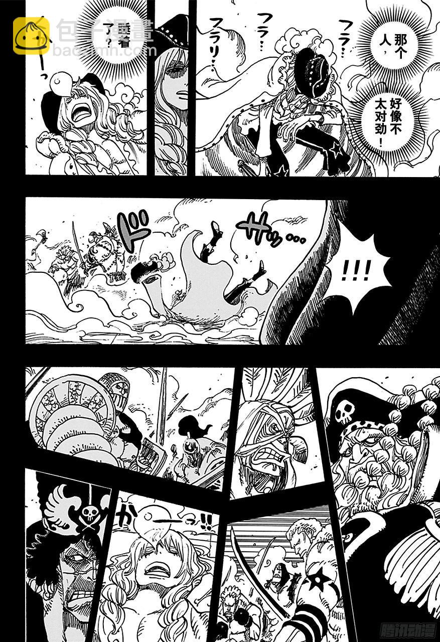 第734话 隆美尔国的镰鼬7