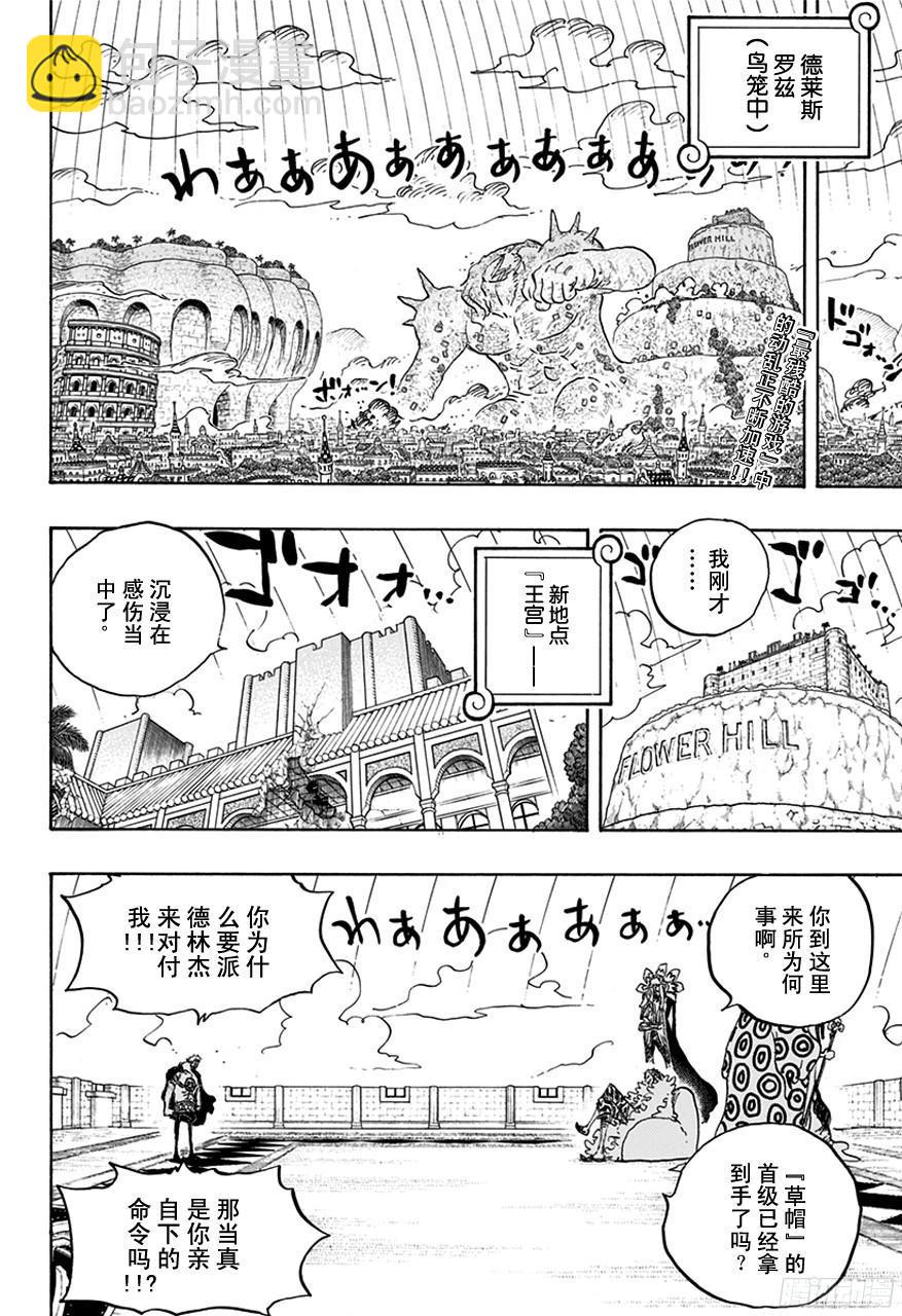 第753话 战役1