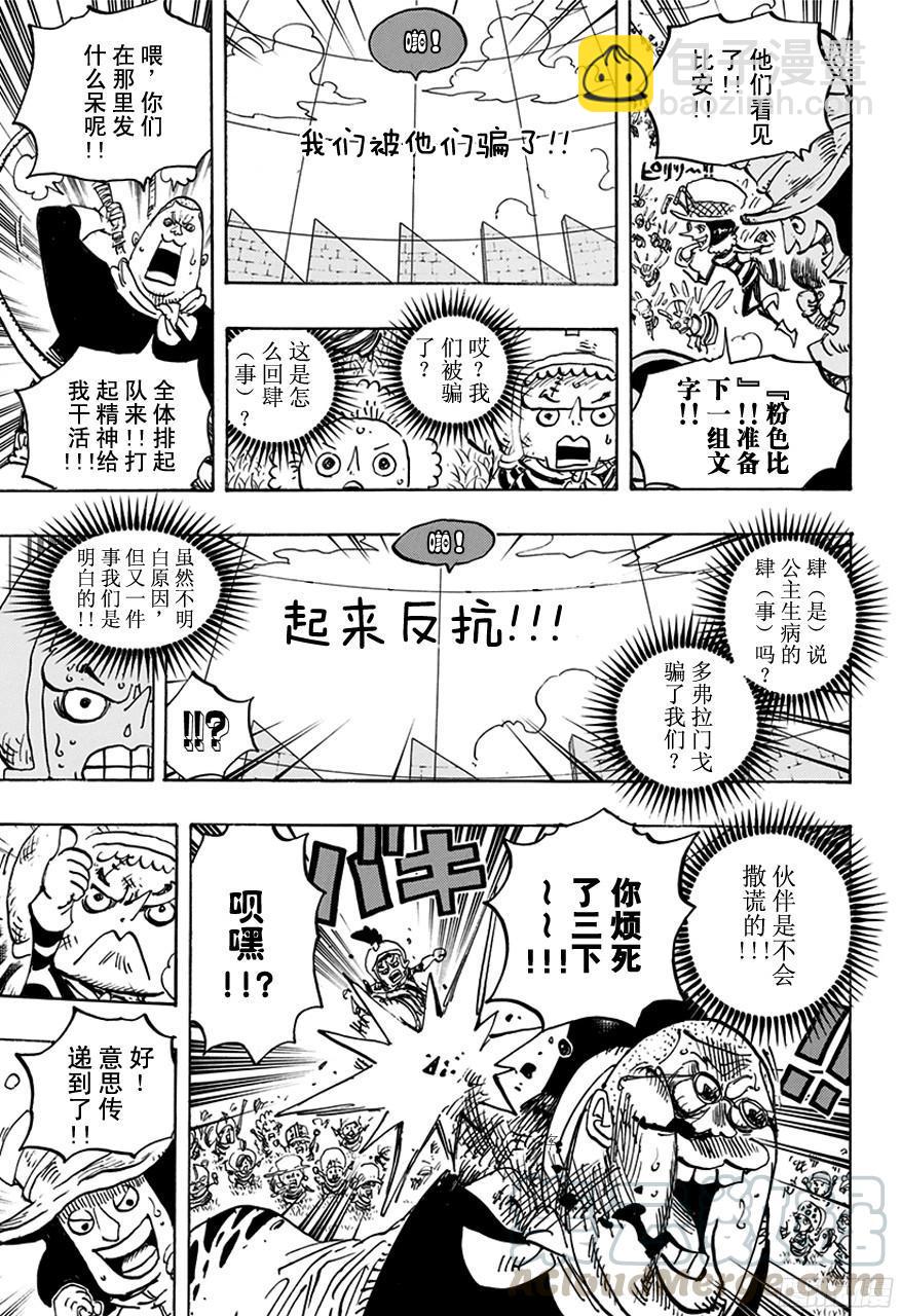 第753话 战役10