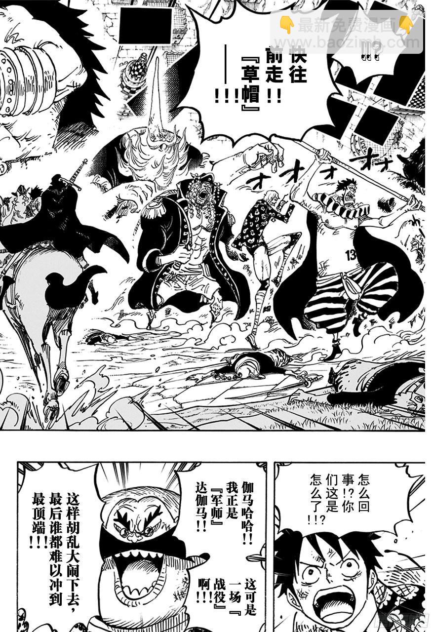 第753话 战役13