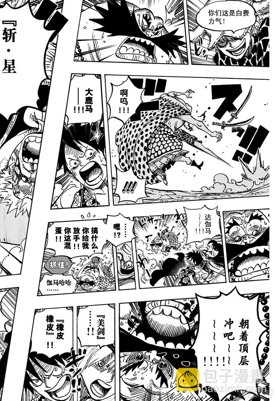 第753话 战役15