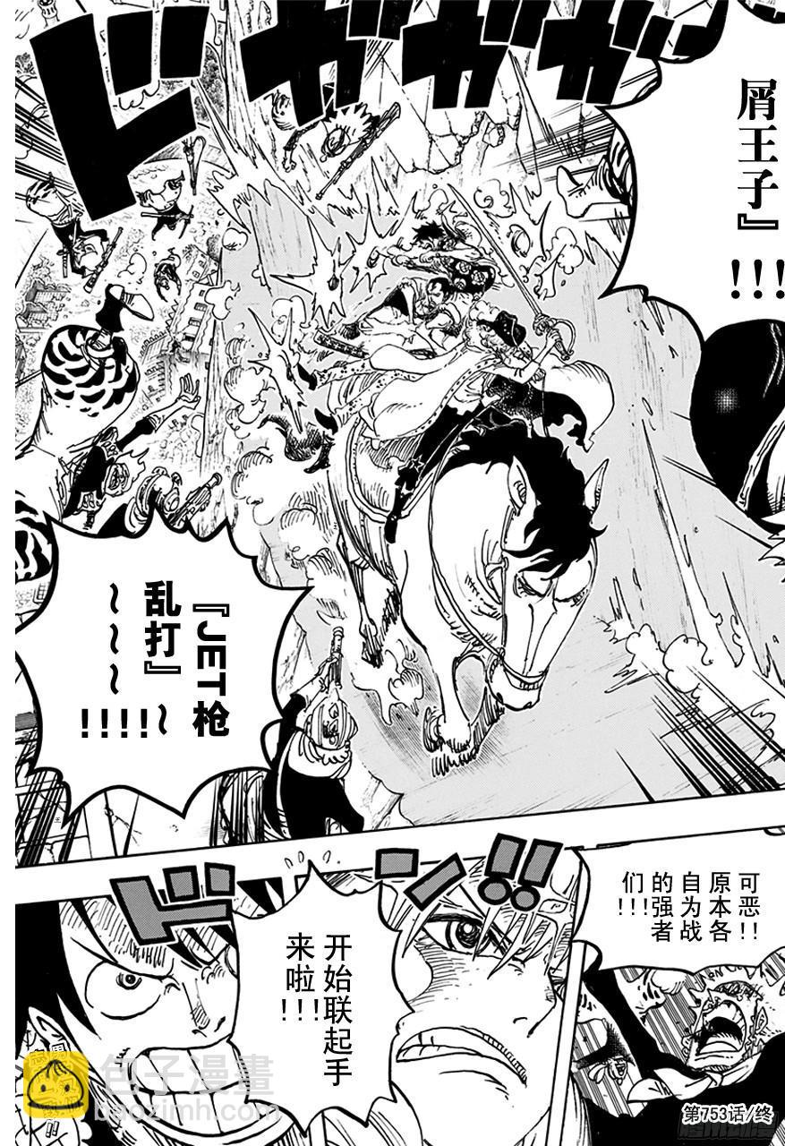 第753话 战役16