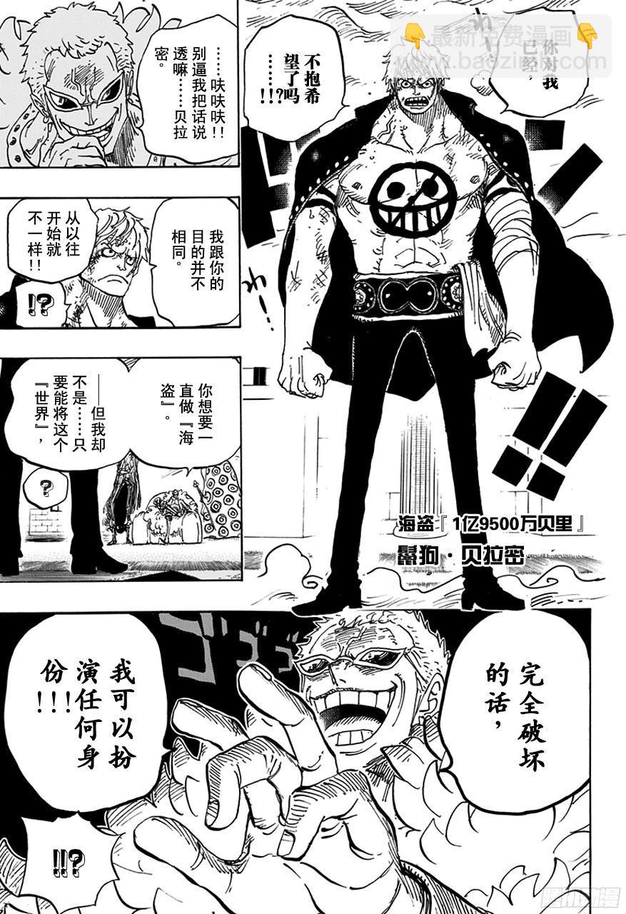 第753话 战役2