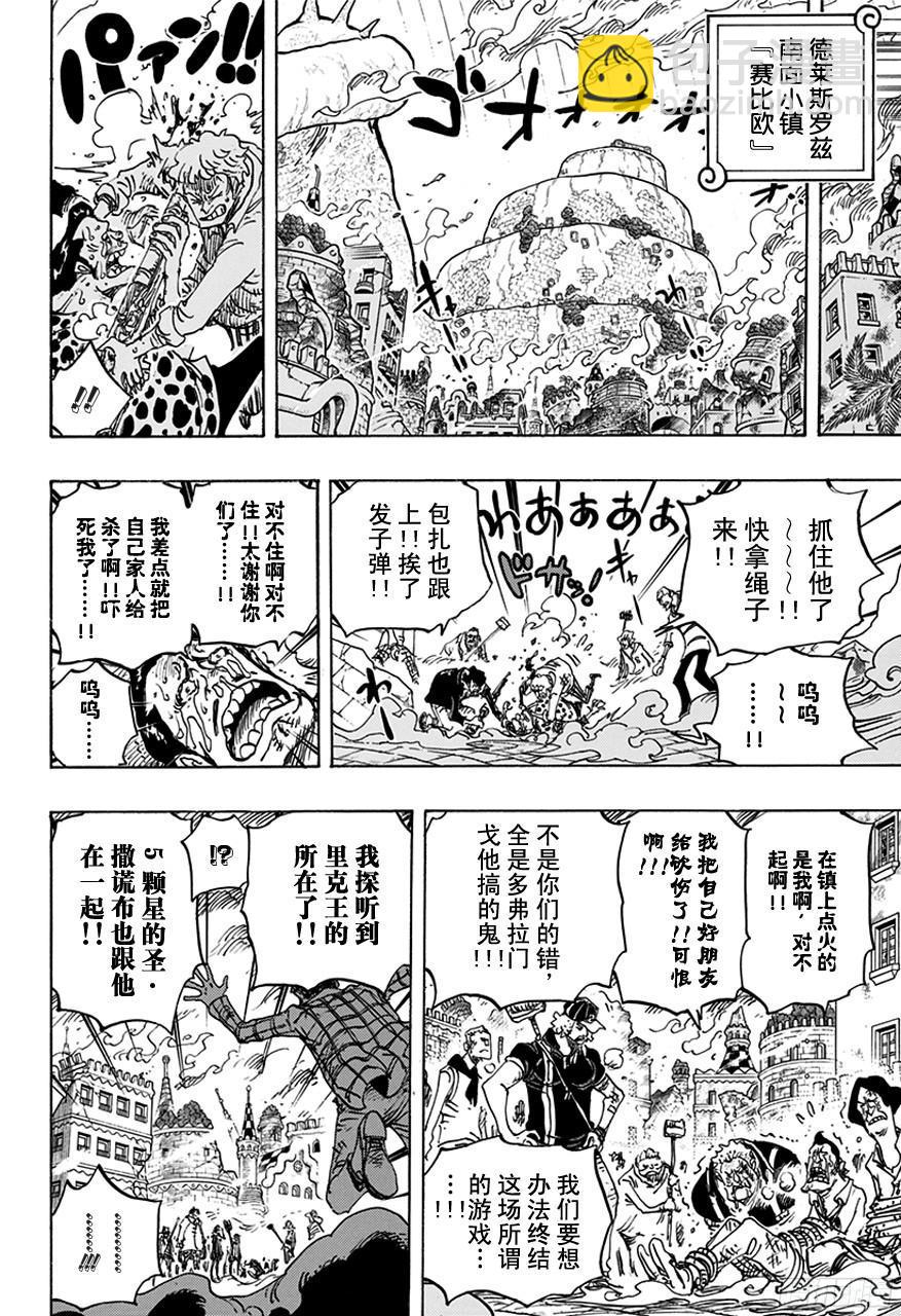 第753话 战役7