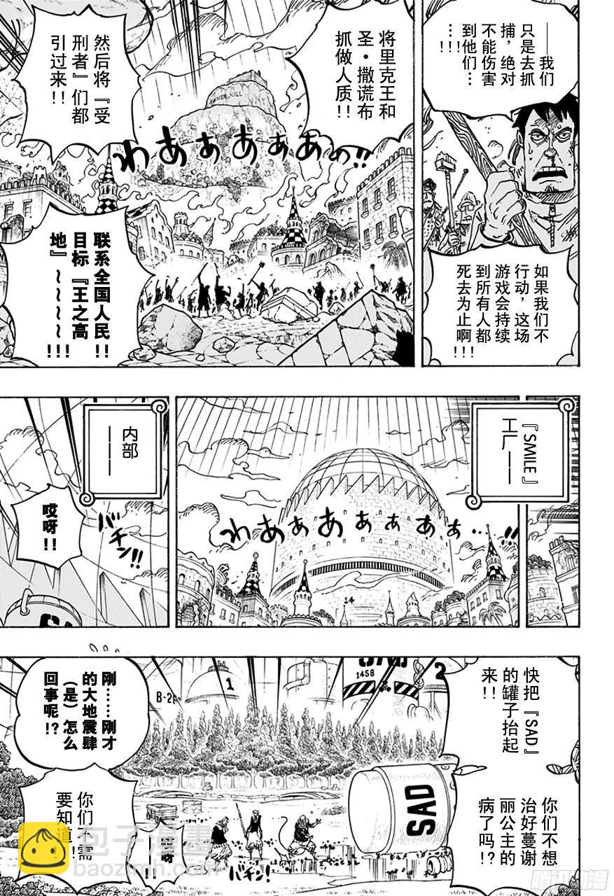 第753话 战役8