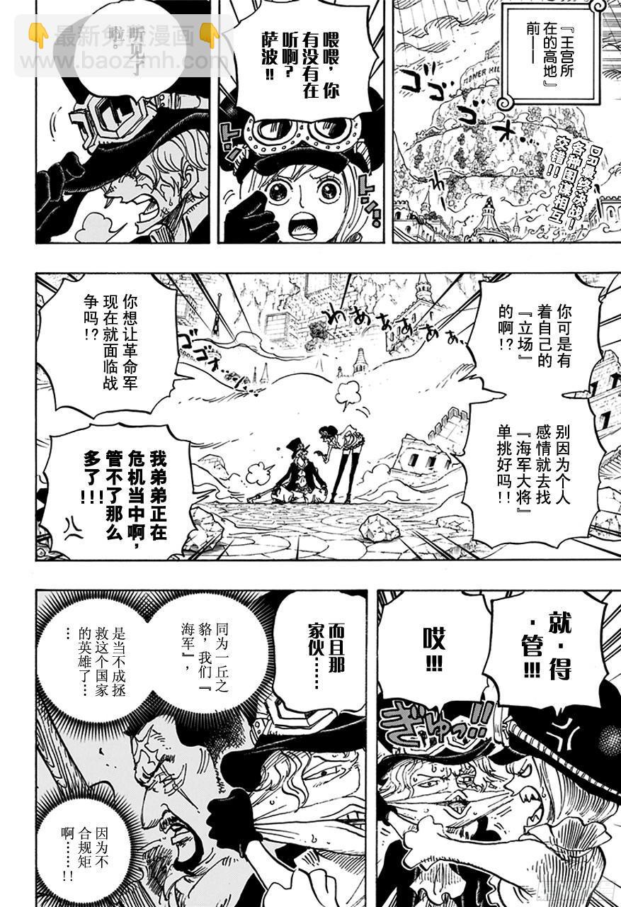 第760话 押注同一边1