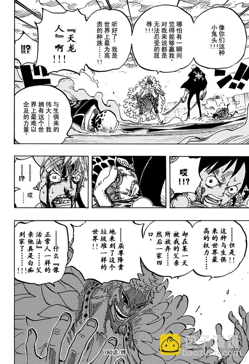第760话 押注同一边11