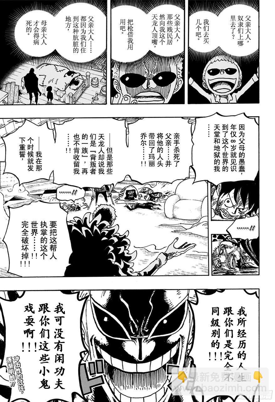 第760话 押注同一边12