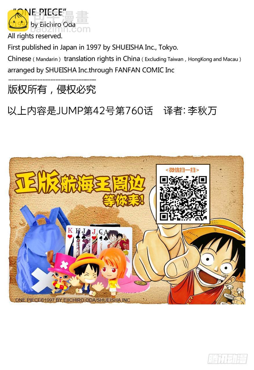 第760话 押注同一边13