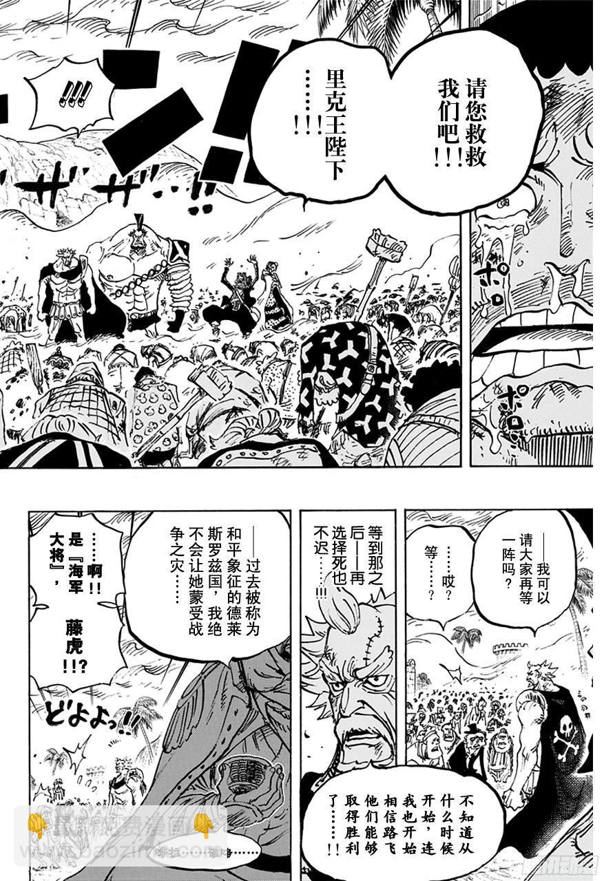 第760话 押注同一边3