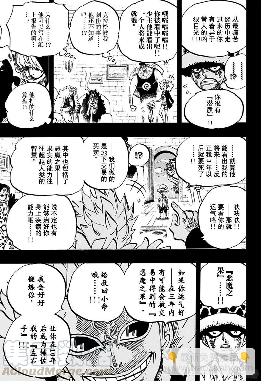 第763话 重归凡尘10
