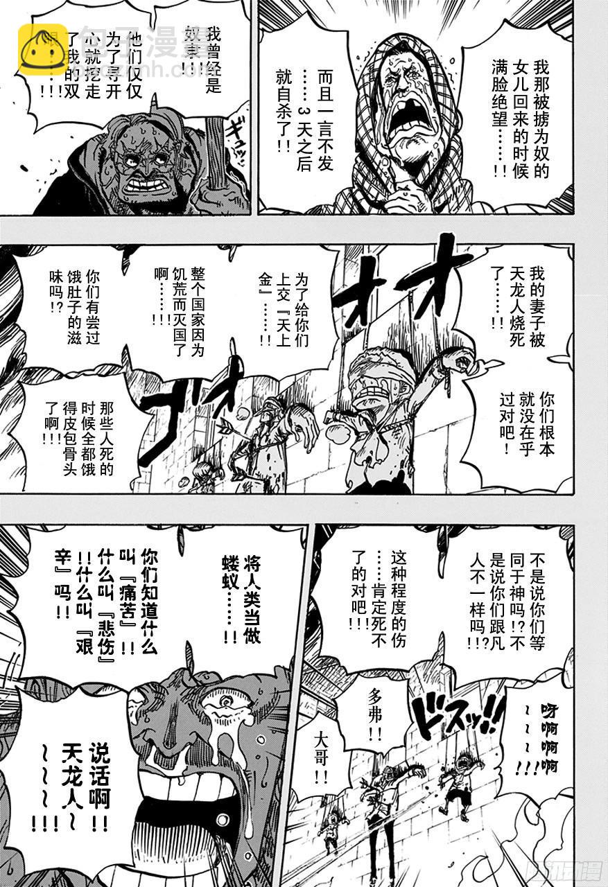 第763话 重归凡尘2