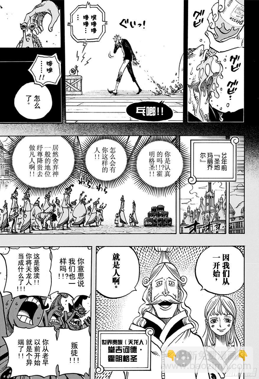 第763话 重归凡尘4