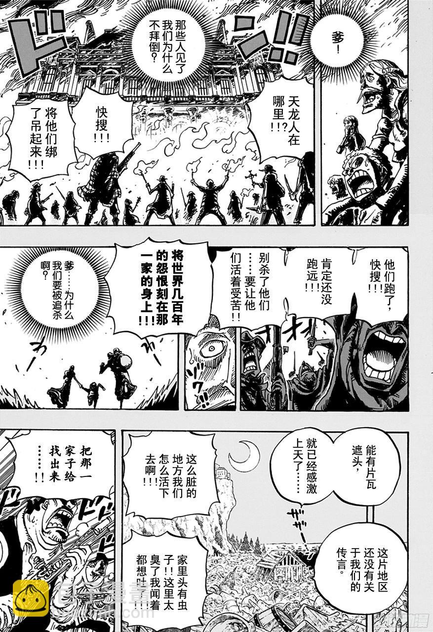 第763话 重归凡尘6