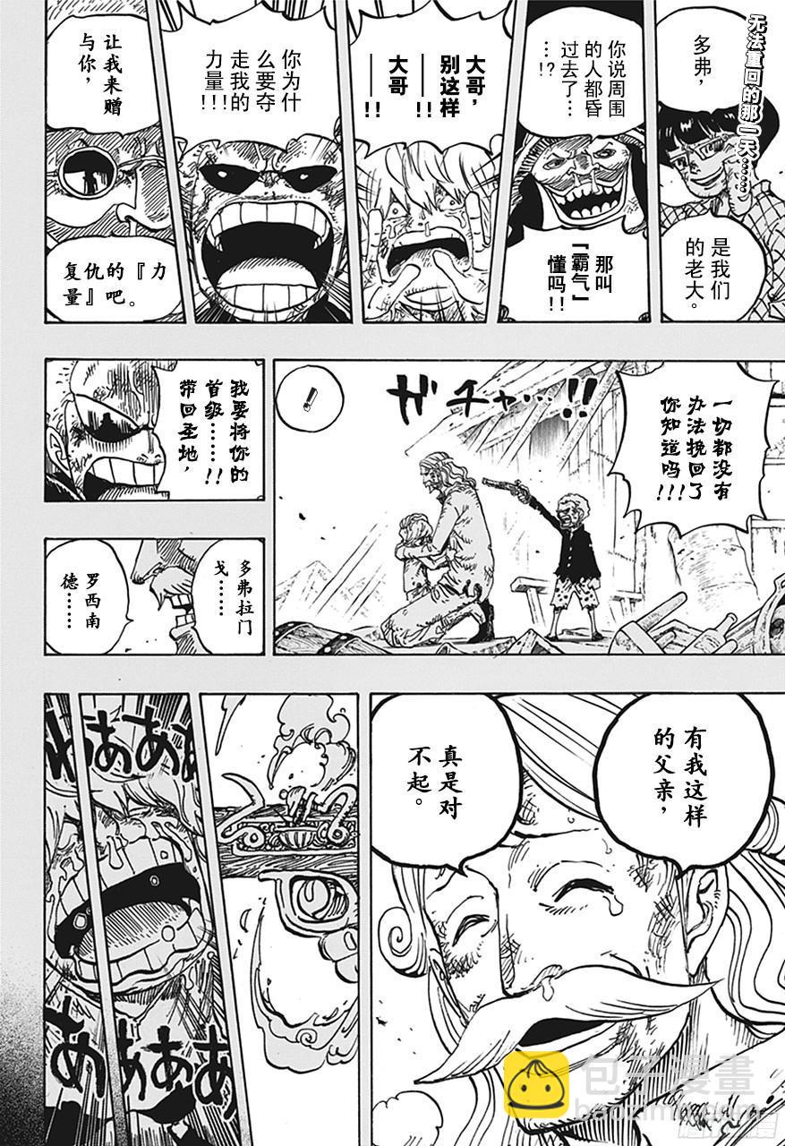 第767话 克拉先生1