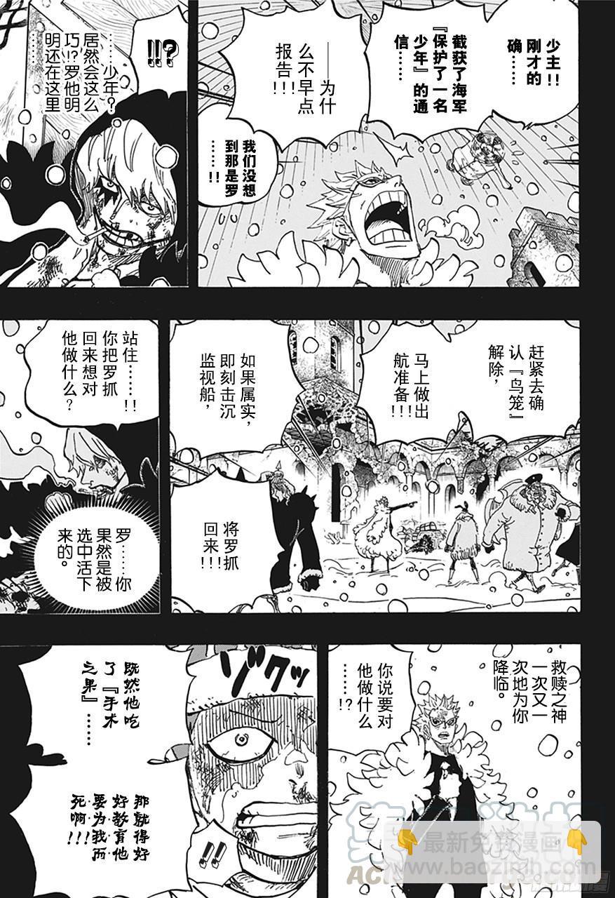 第767话 克拉先生10