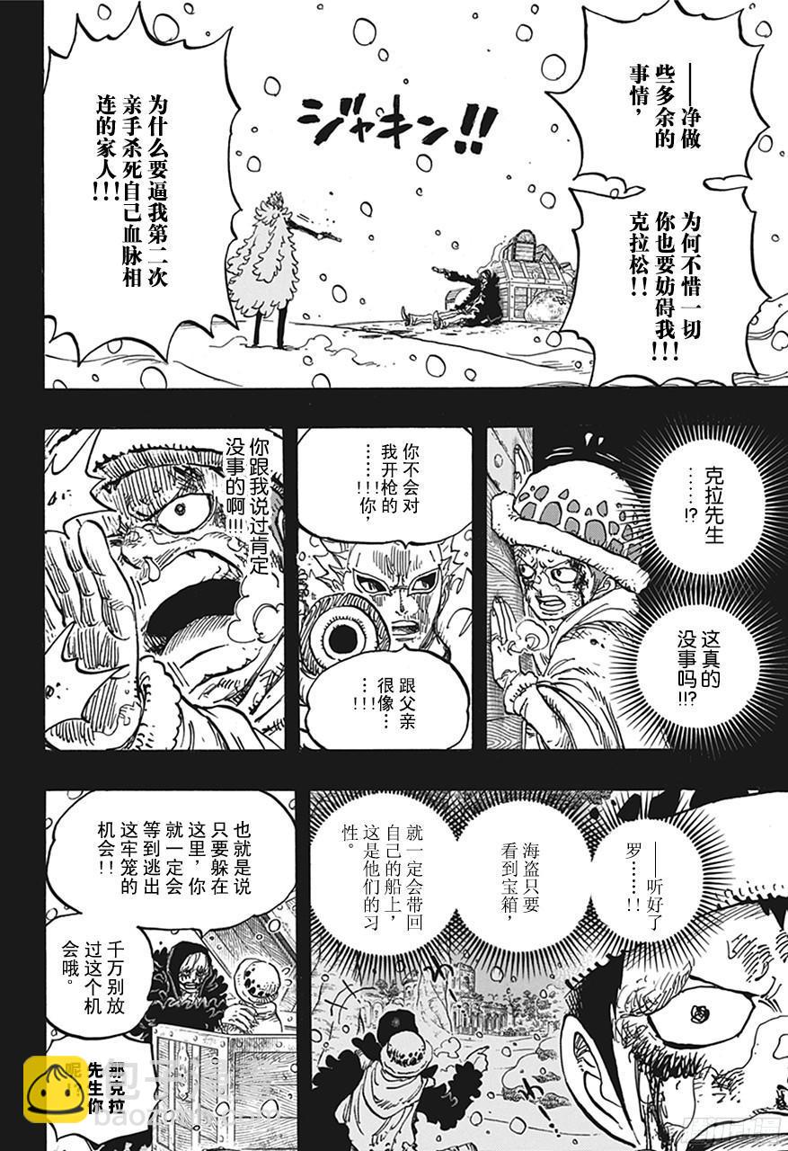 第767话 克拉先生11