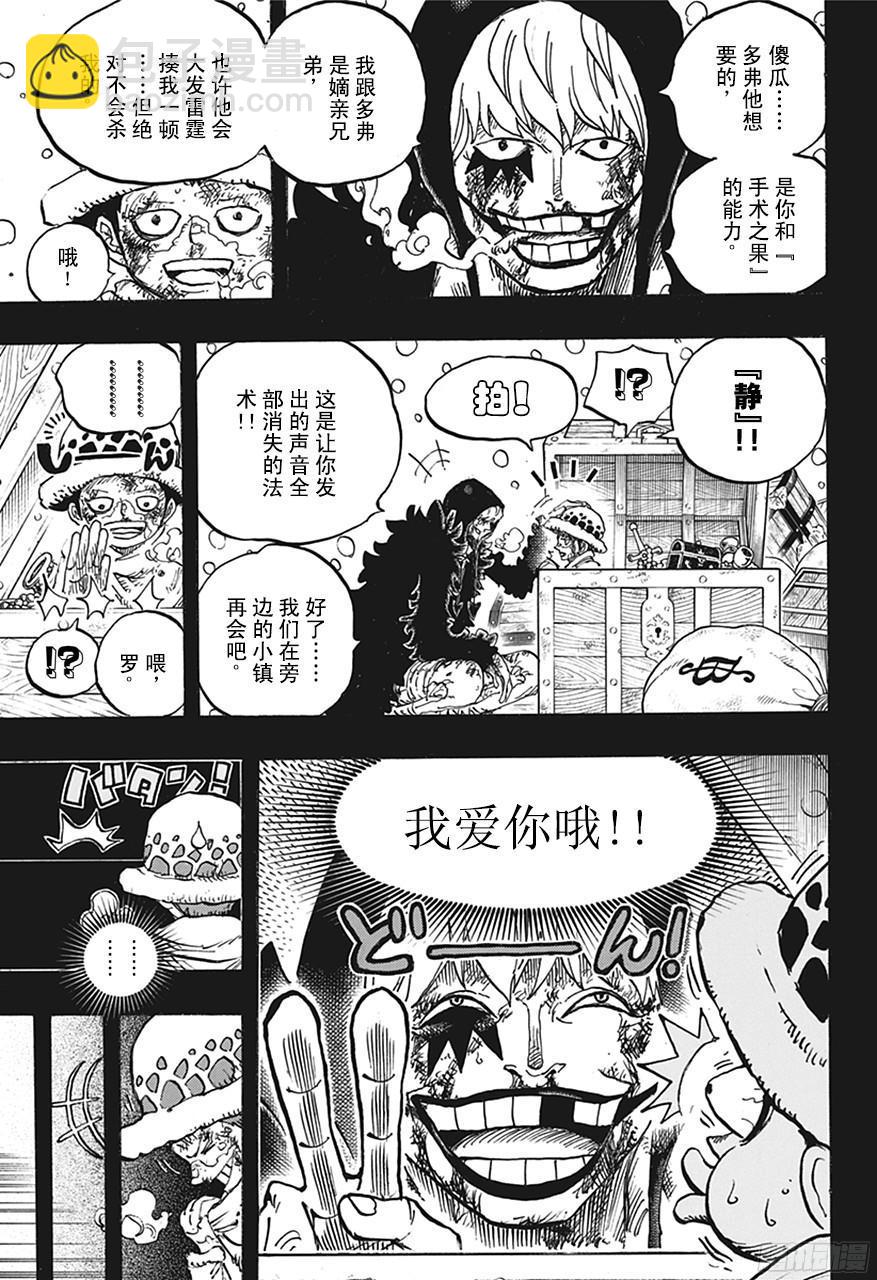 第767话 克拉先生12