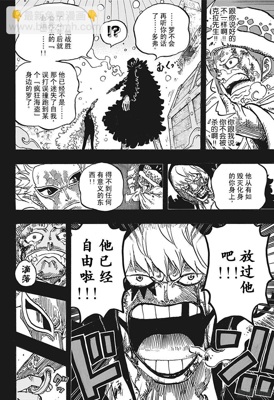 第767话 克拉先生13