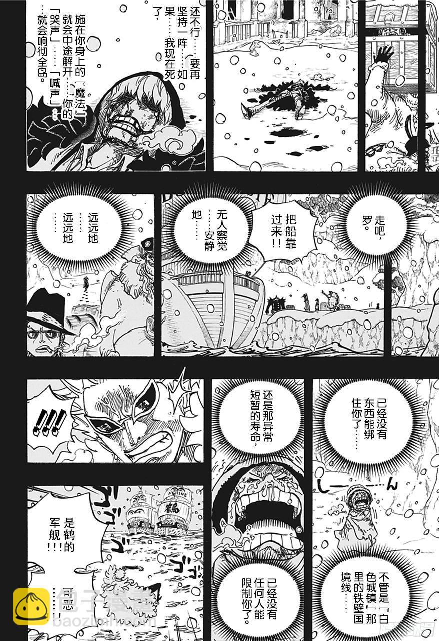 第767话 克拉先生15