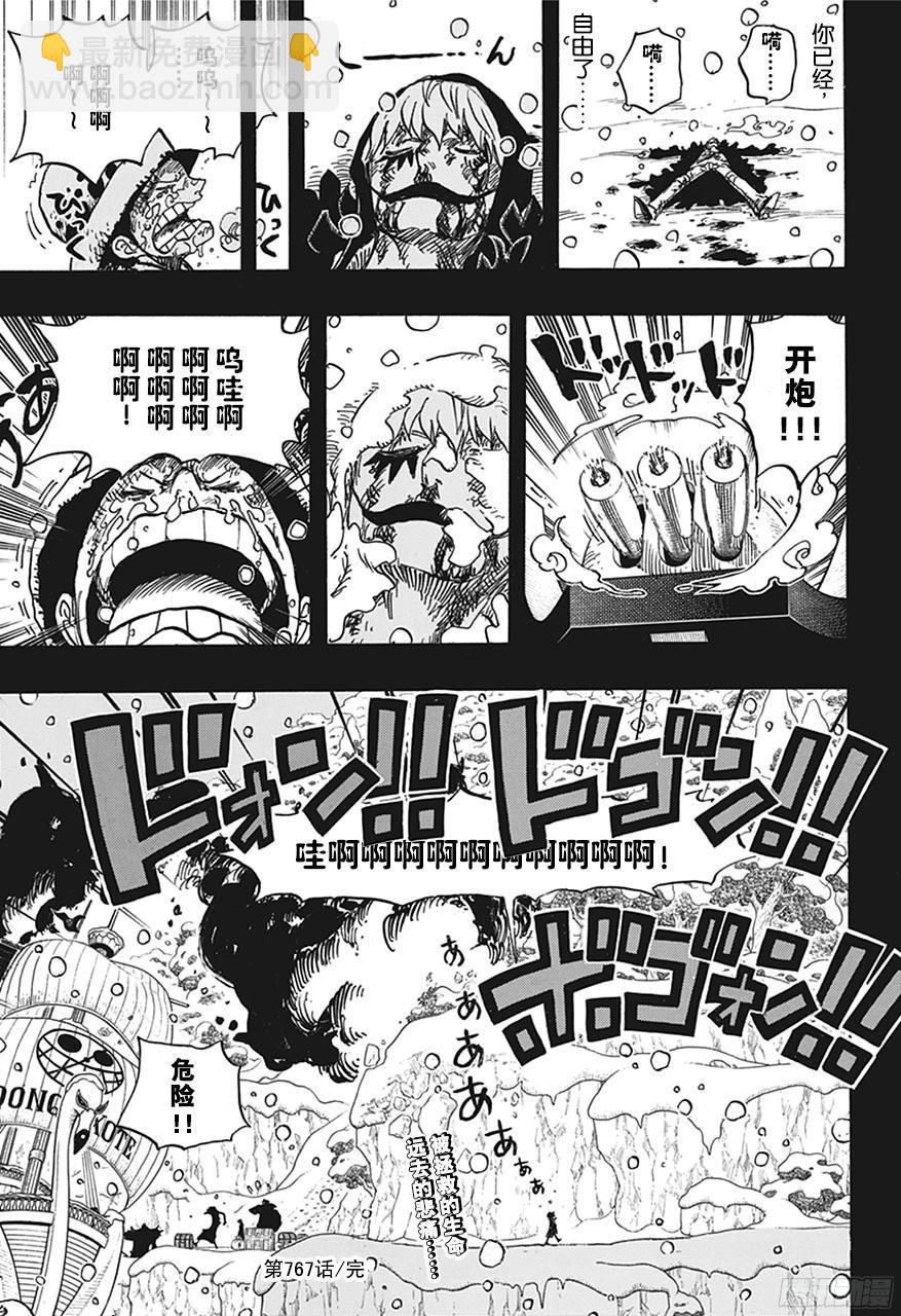 第767话 克拉先生16