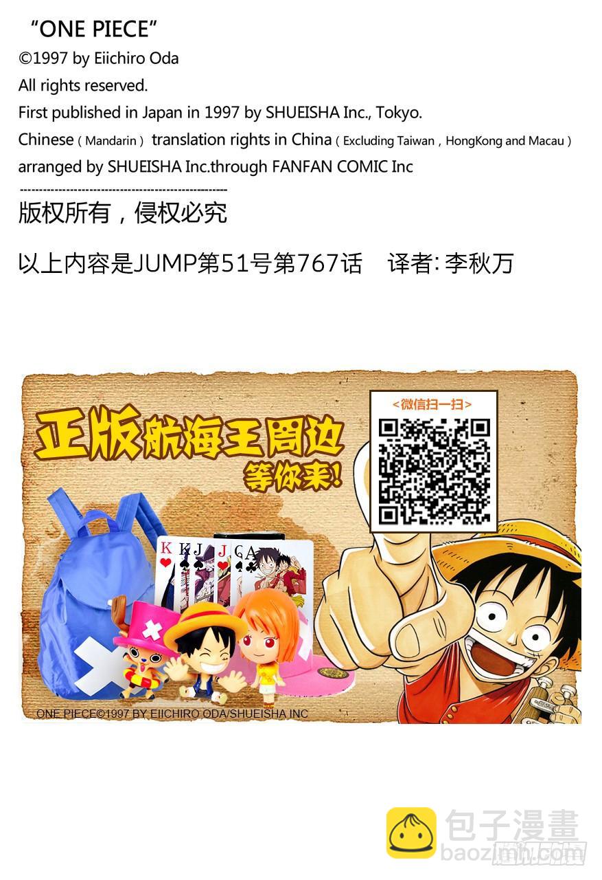 第767话 克拉先生17