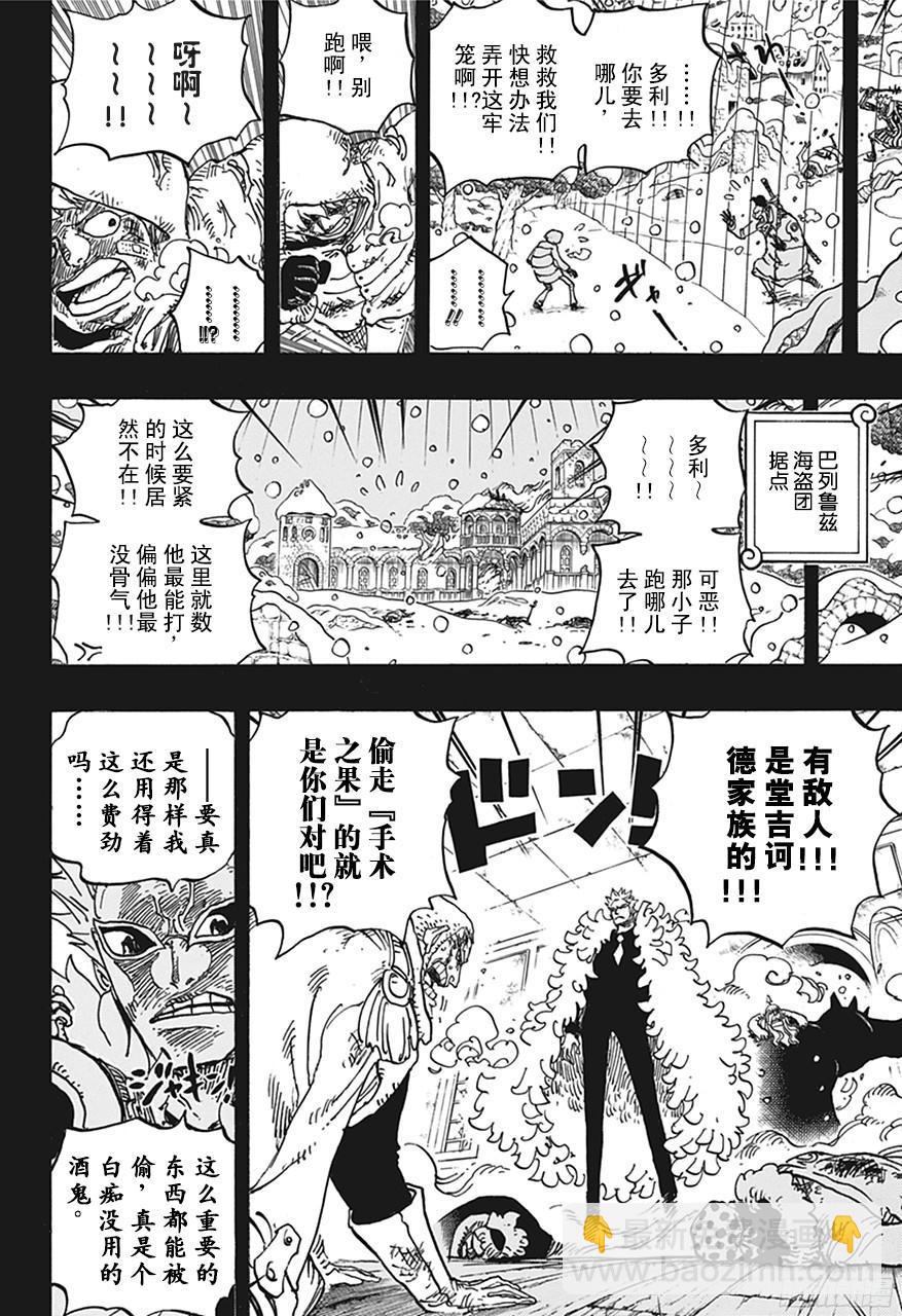 第767话 克拉先生3