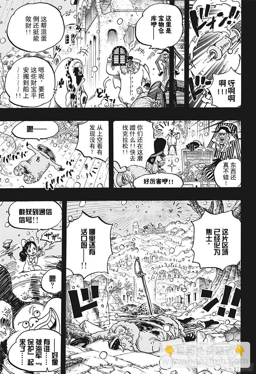 第767话 克拉先生4