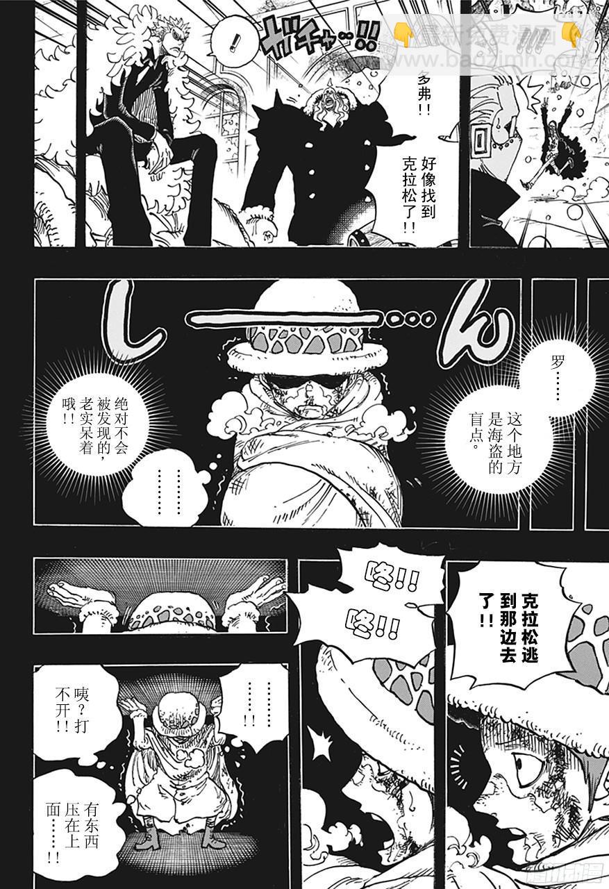第767话 克拉先生5